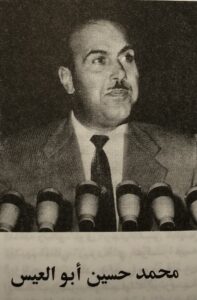 محمد حسين ابو العيس